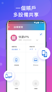 快连Npv下载安卓android下载效果预览图