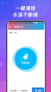 快连Npv下载安卓android下载效果预览图